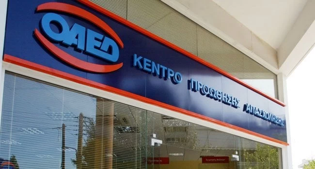 ΟΑΕΔ – OAED.GR: Παροχές της κάρτας ανεργίας